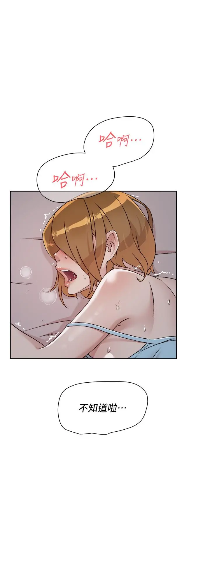 好友的私生活 第56话-身体敏感的秀晶 第30页