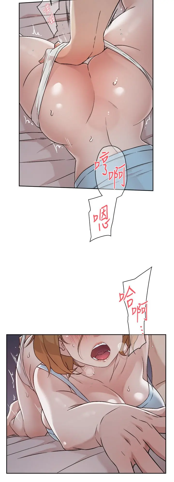 好友的私生活 第56话-身体敏感的秀晶 第26页