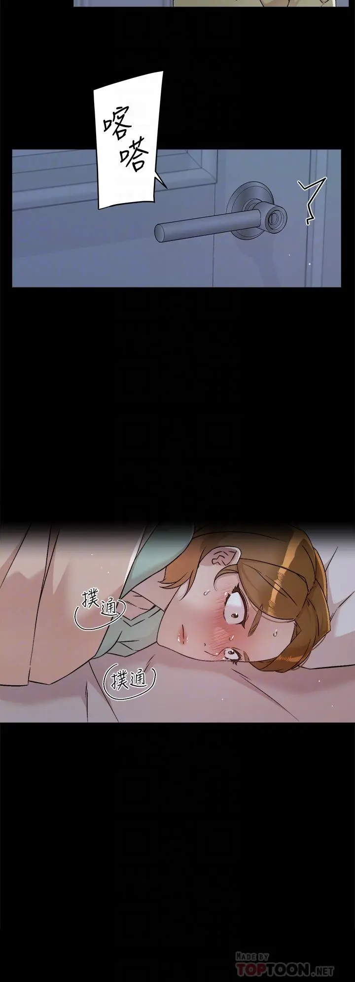 好友的私生活 第56话-身体敏感的秀晶 第6页
