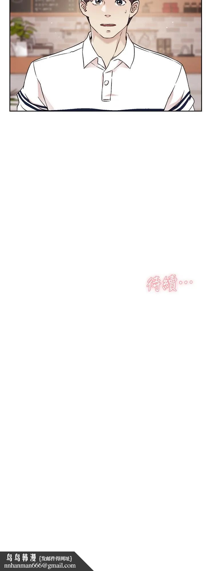 好友的私生活 第35话-我看着阿姨硬了 第38页