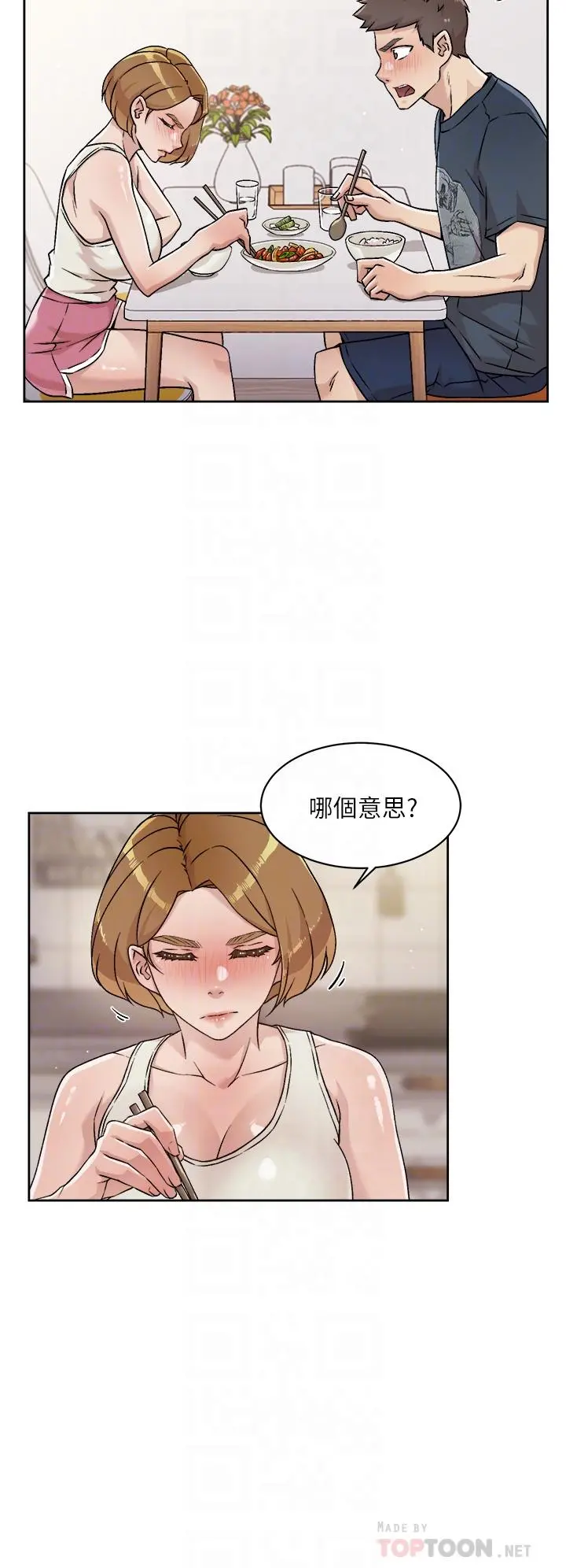 好友的私生活 第35话-我看着阿姨硬了 第8页