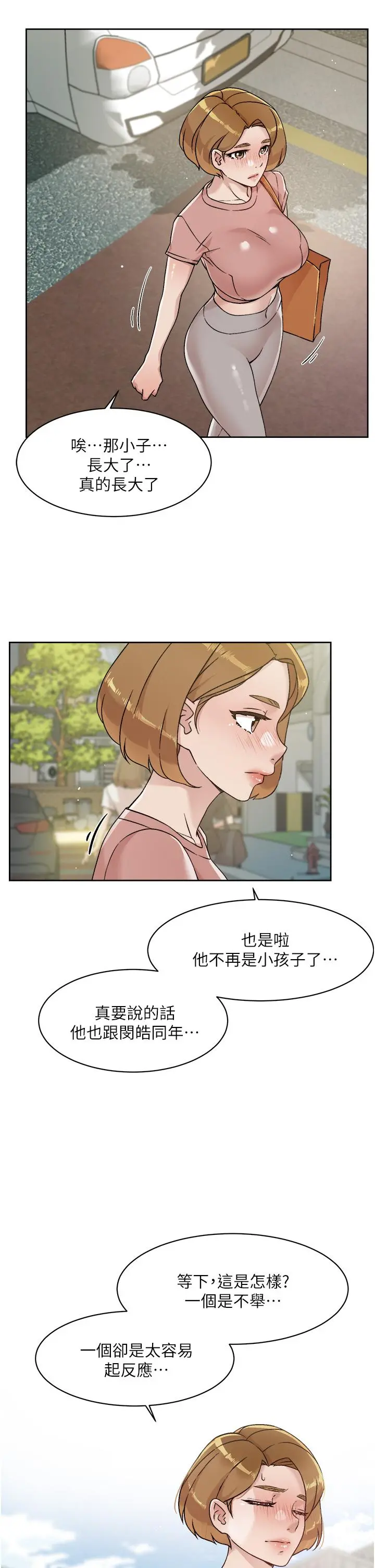 好友的私生活 第35话-我看着阿姨硬了 第19页