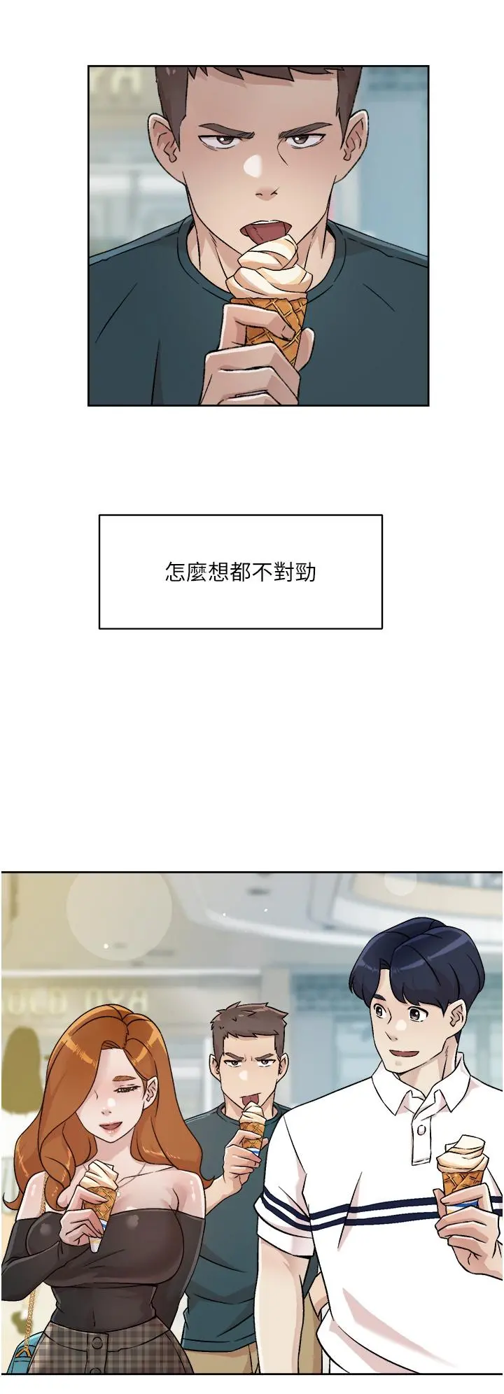 好友的私生活 第35话-我看着阿姨硬了 第30页