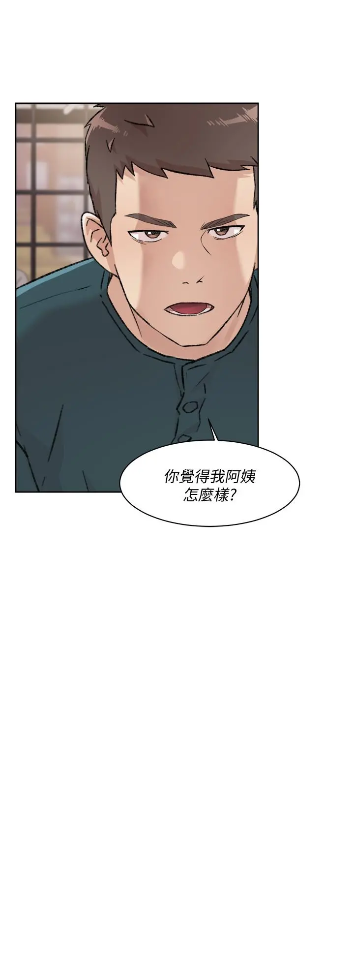 好友的私生活 第35话-我看着阿姨硬了 第36页