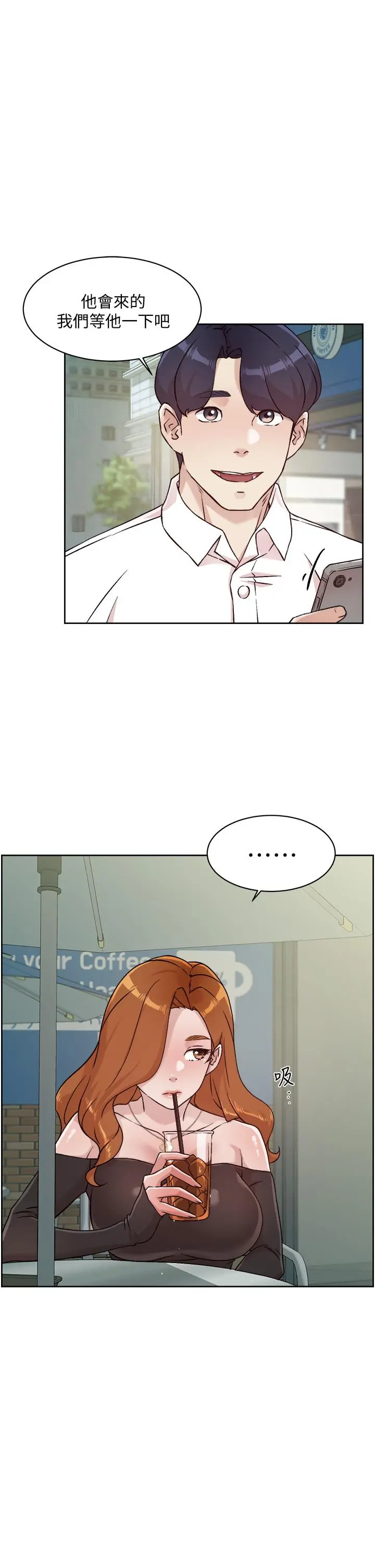 好友的私生活 第35话-我看着阿姨硬了 第23页