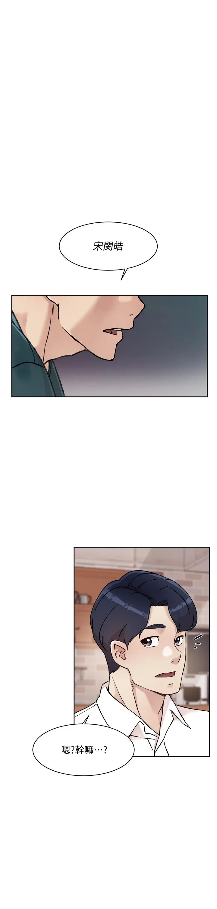 好友的私生活 第35话-我看着阿姨硬了 第35页