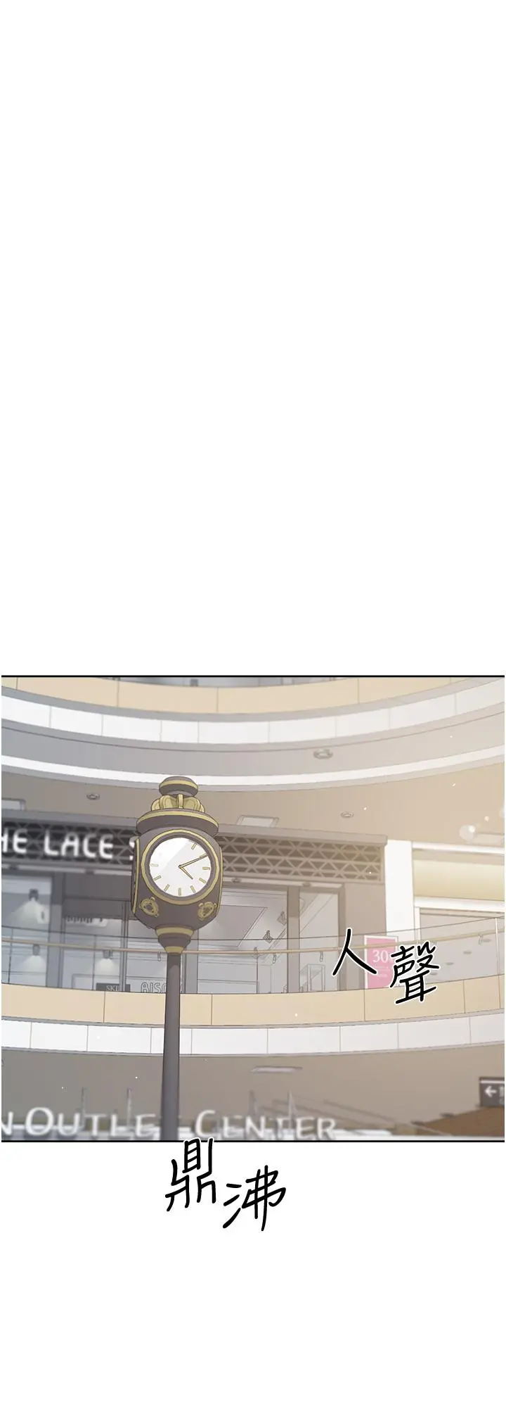 好友的私生活 第35话-我看着阿姨硬了 第24页