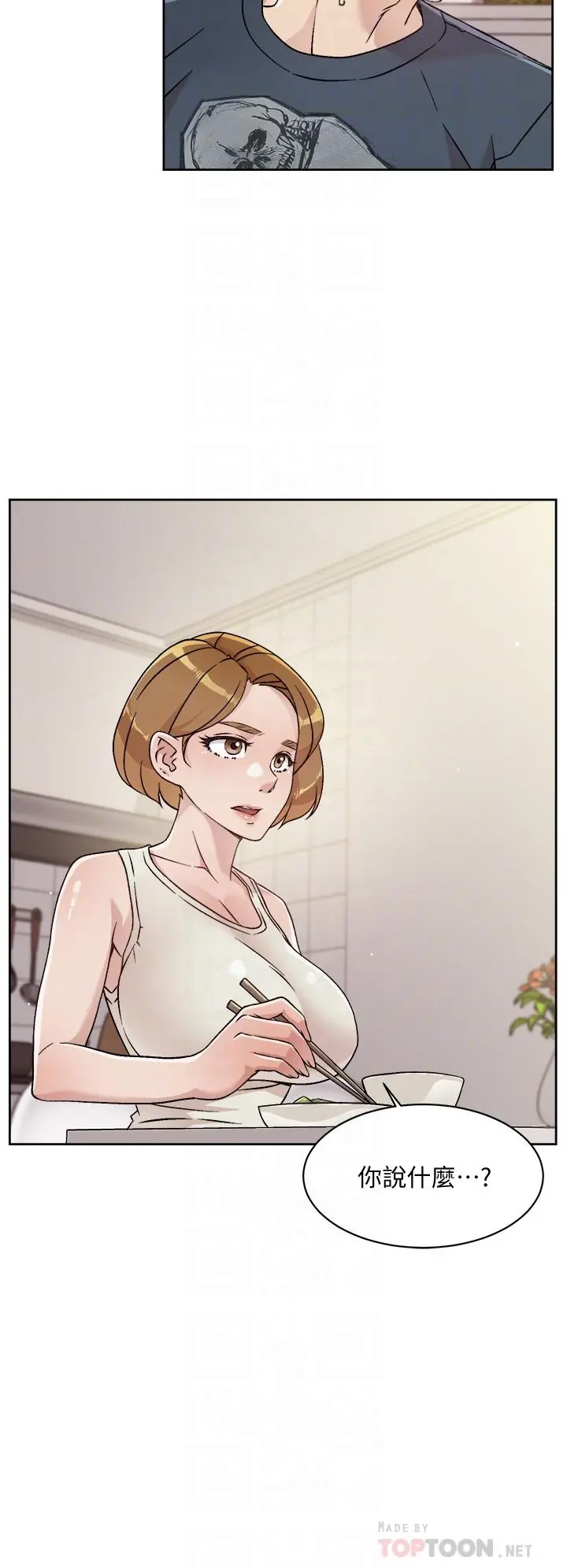 好友的私生活 第35话-我看着阿姨硬了 第10页