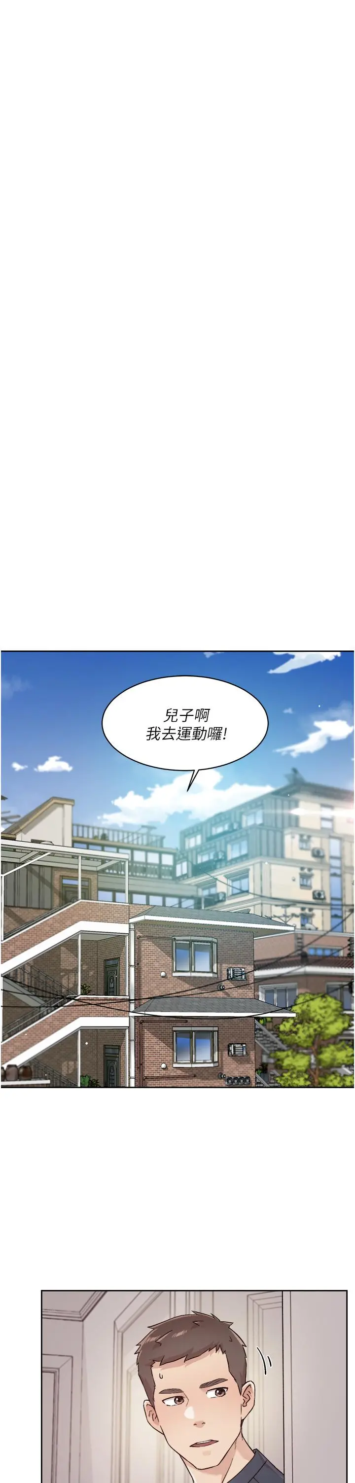 好友的私生活 第35话-我看着阿姨硬了 第13页