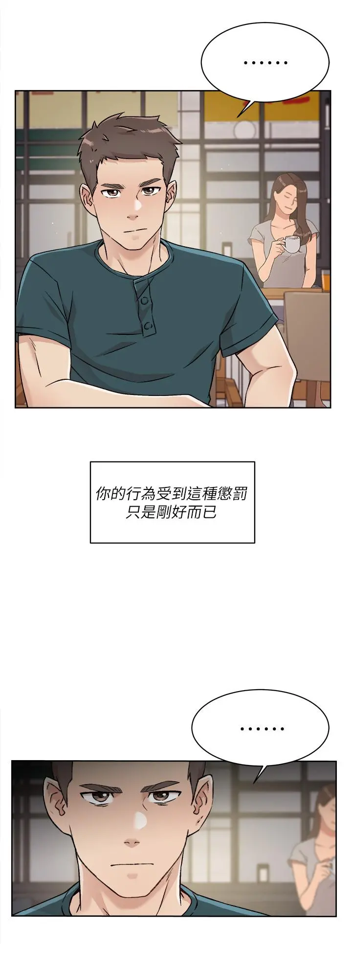 好友的私生活 第35话-我看着阿姨硬了 第34页