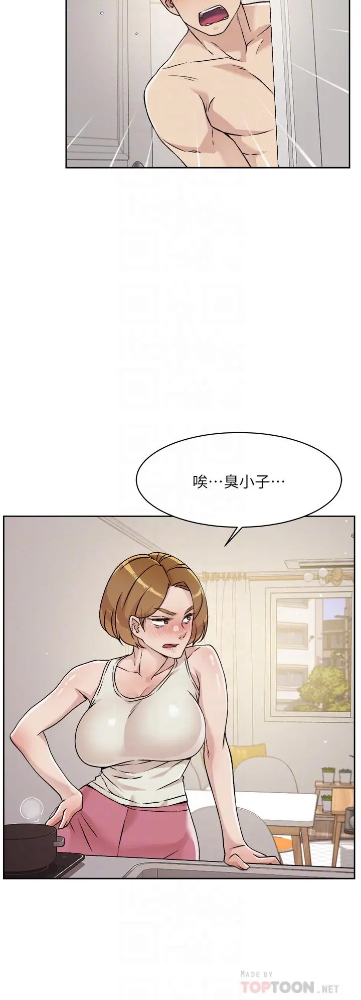 好友的私生活 第35话-我看着阿姨硬了 第4页