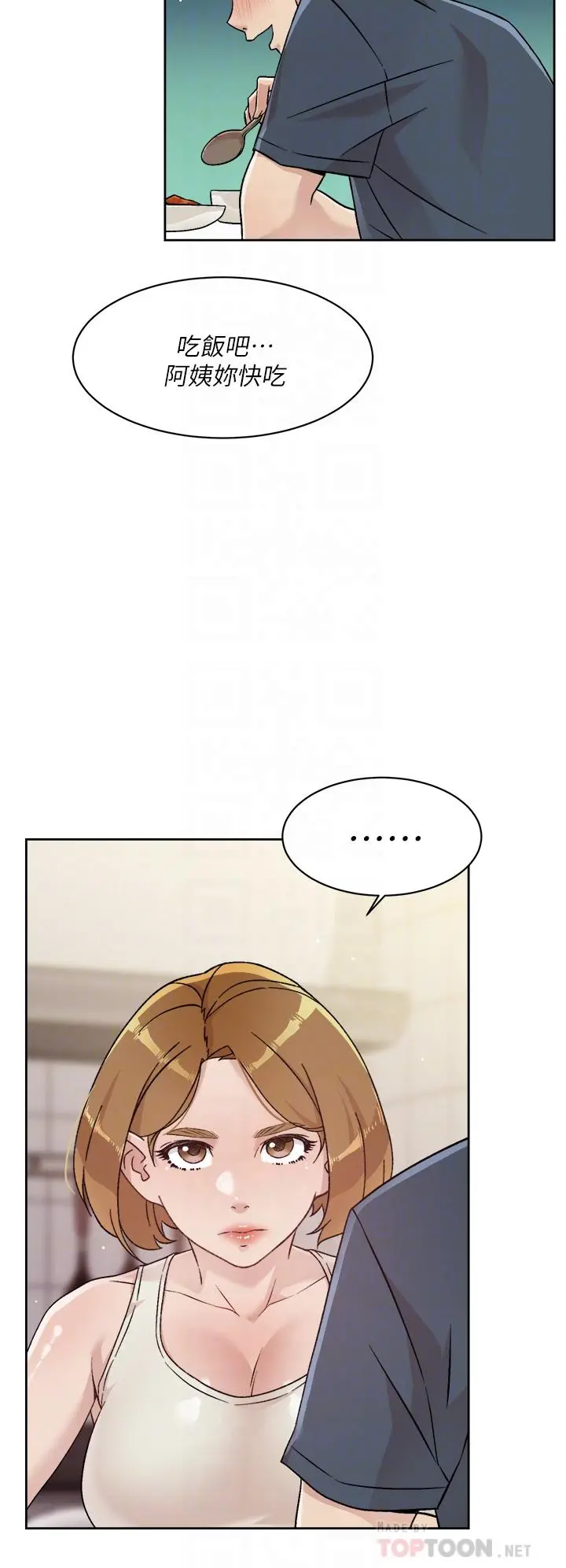 好友的私生活 第35话-我看着阿姨硬了 第12页
