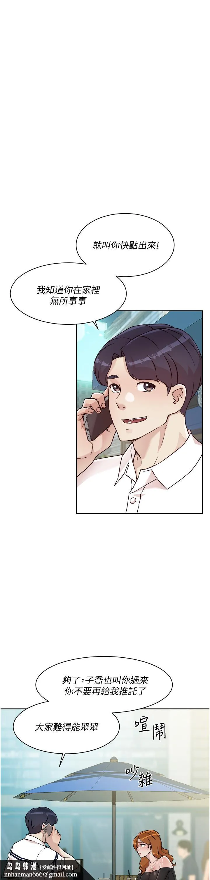 好友的私生活 第35话-我看着阿姨硬了 第21页