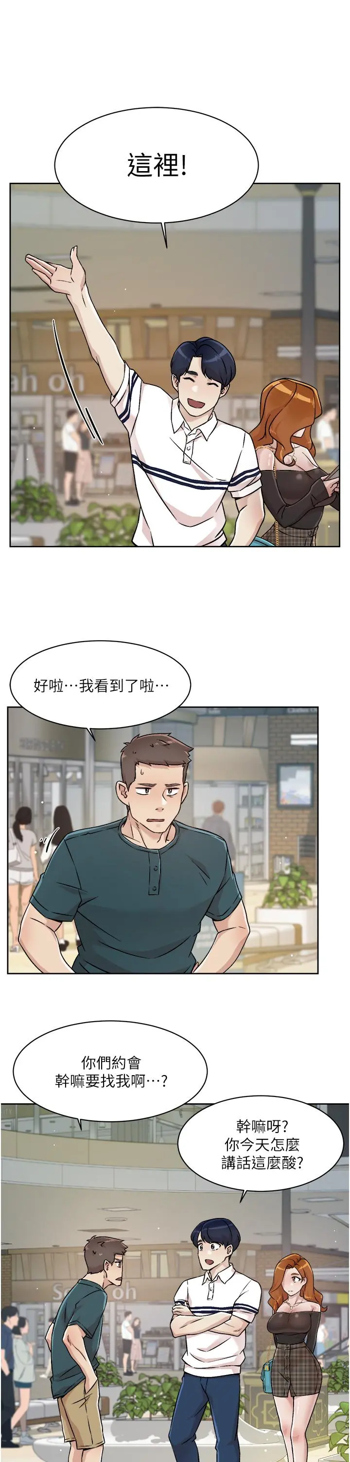 好友的私生活 第35话-我看着阿姨硬了 第25页
