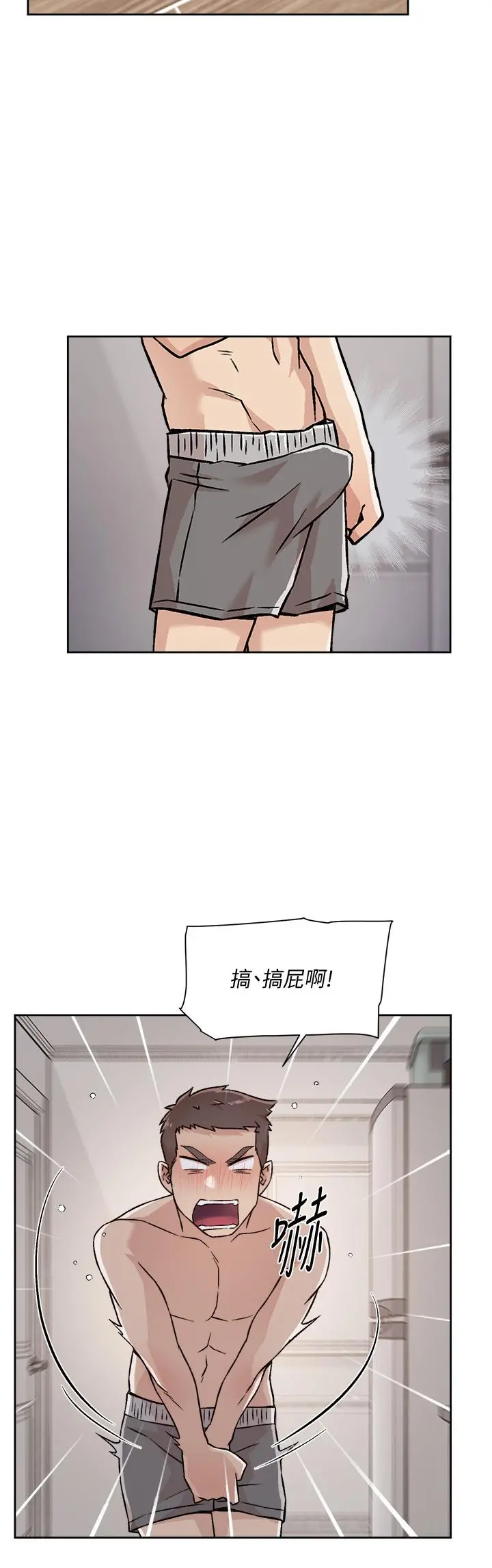 好友的私生活 第35话-我看着阿姨硬了 第2页