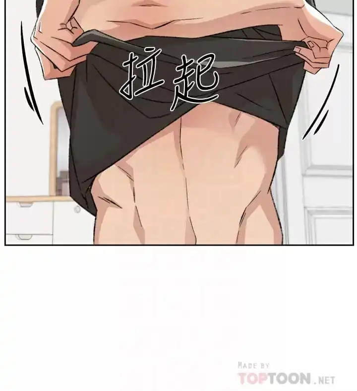 好友的私生活 第90话-蒙上眼罩的种马 第18页