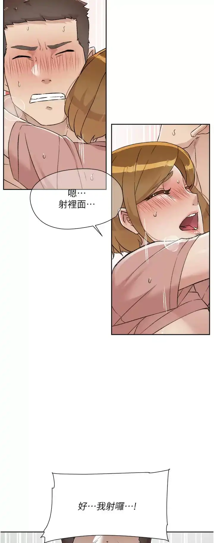 好友的私生活 第90话-蒙上眼罩的种马 第38页