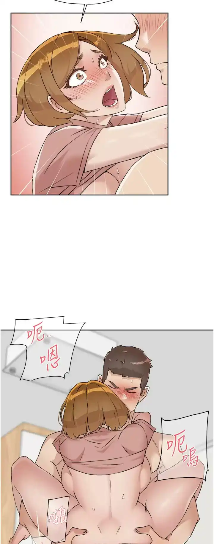 好友的私生活 第90话-蒙上眼罩的种马 第35页
