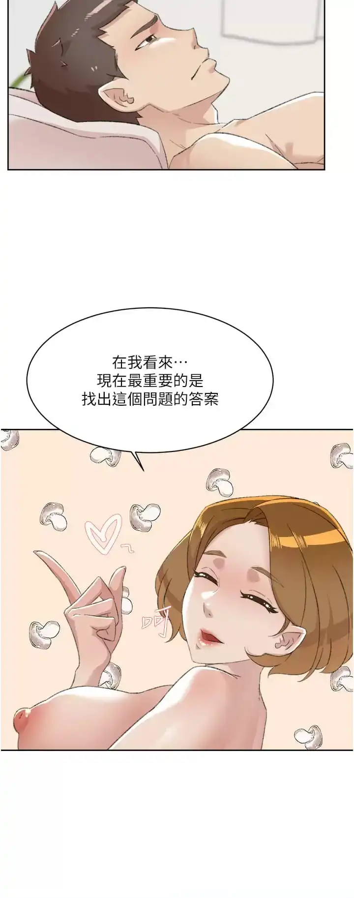 好友的私生活 第90话-蒙上眼罩的种马 第47页