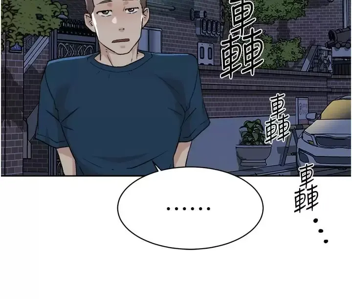 好友的私生活 第86话-我对你来说算什么？ 第26页