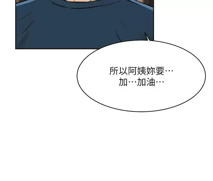 好友的私生活 第86话-我对你来说算什么？ 第11页