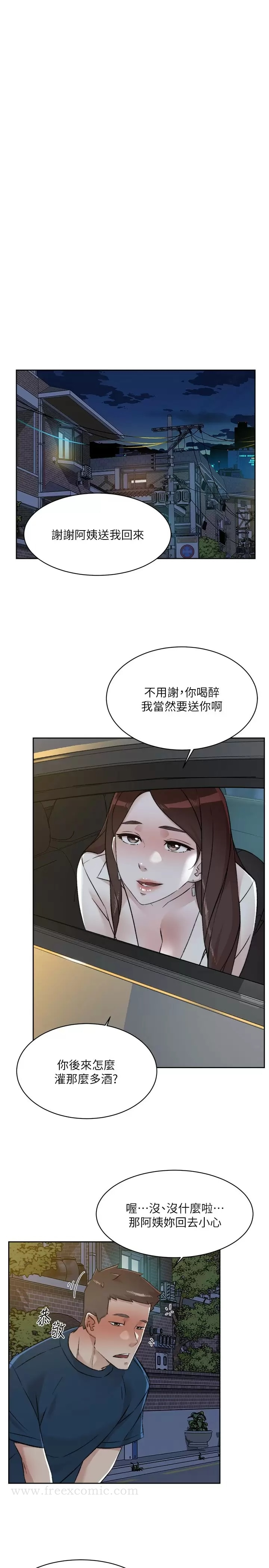 好友的私生活 第86话-我对你来说算什么？ 第19页