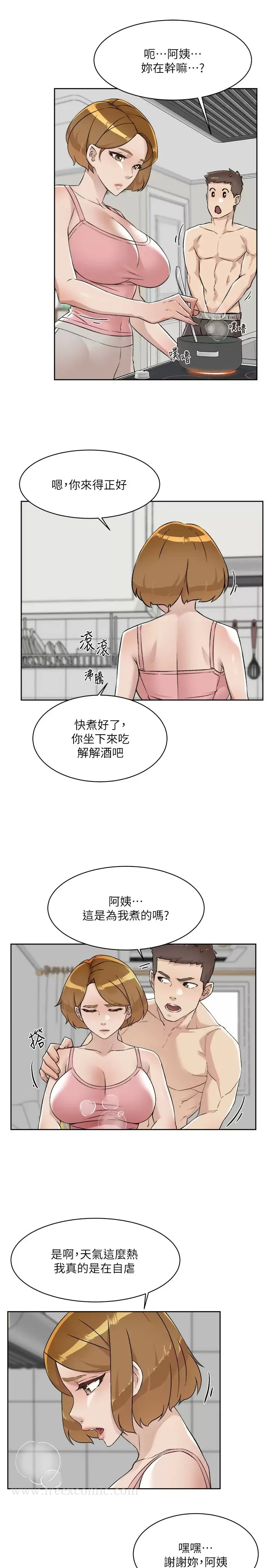 好友的私生活 第86话-我对你来说算什么？ 第31页