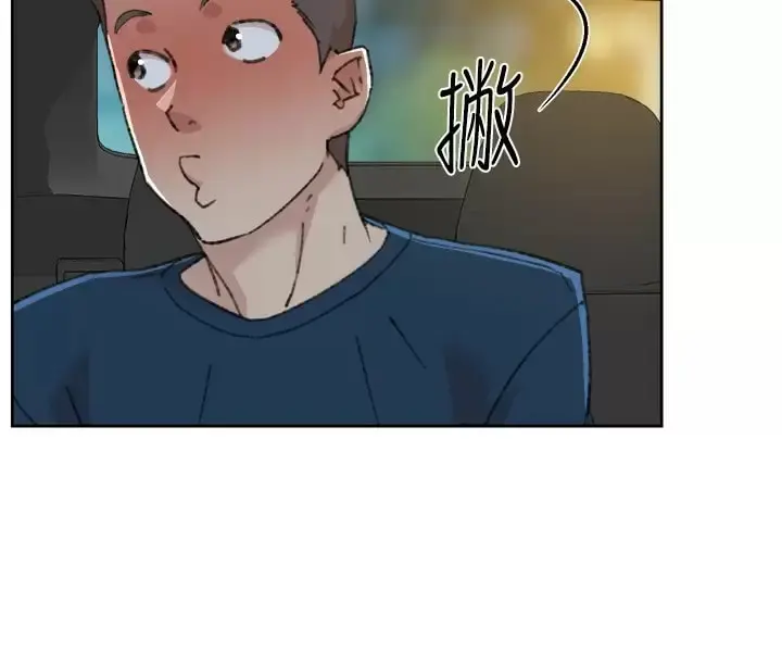 好友的私生活 第86话-我对你来说算什么？ 第17页