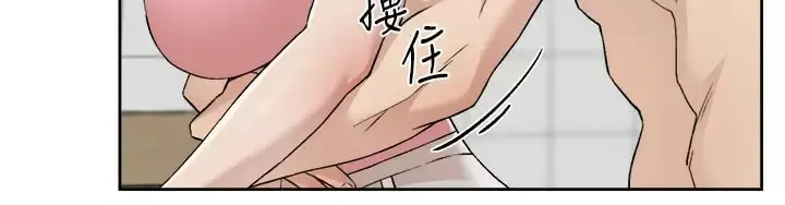 好友的私生活 第86话-我对你来说算什么？ 第33页
