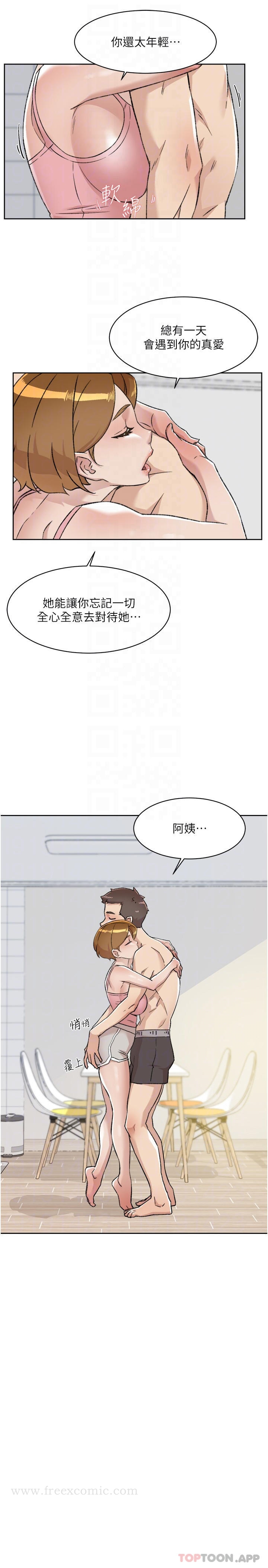 好友的私生活 第87话-我代替教授跟你做 第11页