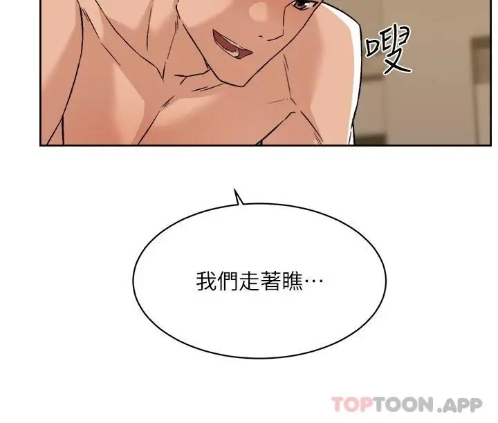 好友的私生活 第87话-我代替教授跟你做 第32页