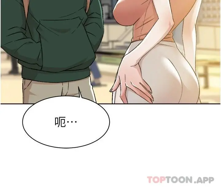 好友的私生活 第87话-我代替教授跟你做 第14页