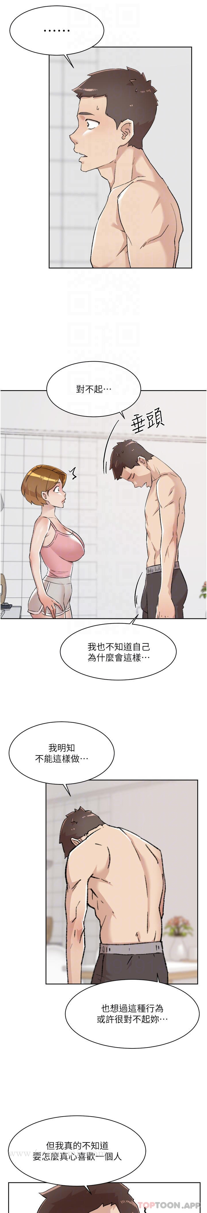 好友的私生活 第87话-我代替教授跟你做 第7页