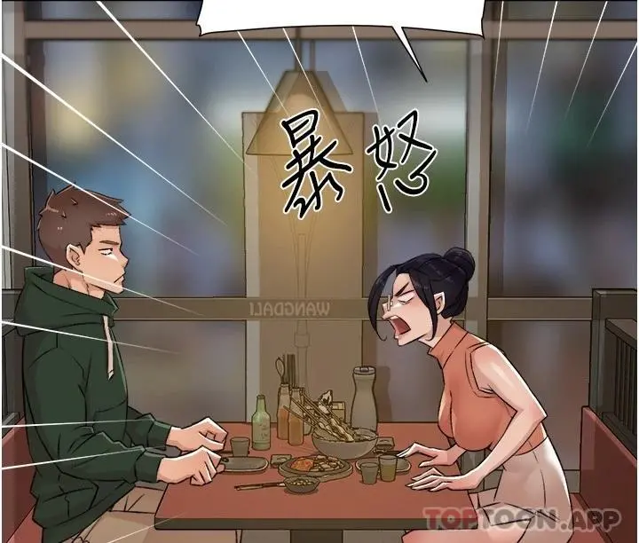 好友的私生活 第87话-我代替教授跟你做 第20页