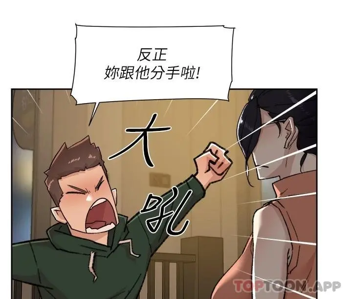 好友的私生活 第87话-我代替教授跟你做 第22页