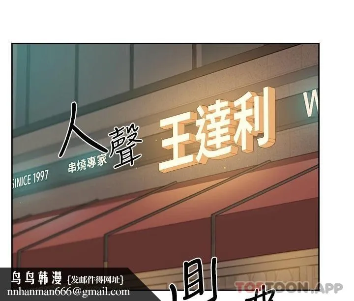 好友的私生活 第87话-我代替教授跟你做 第18页