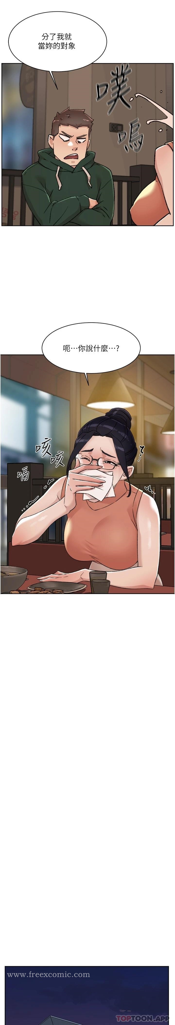 好友的私生活 第87话-我代替教授跟你做 第25页