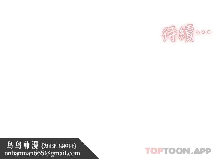 好友的私生活 第99话-控制不住的情慾 第48页