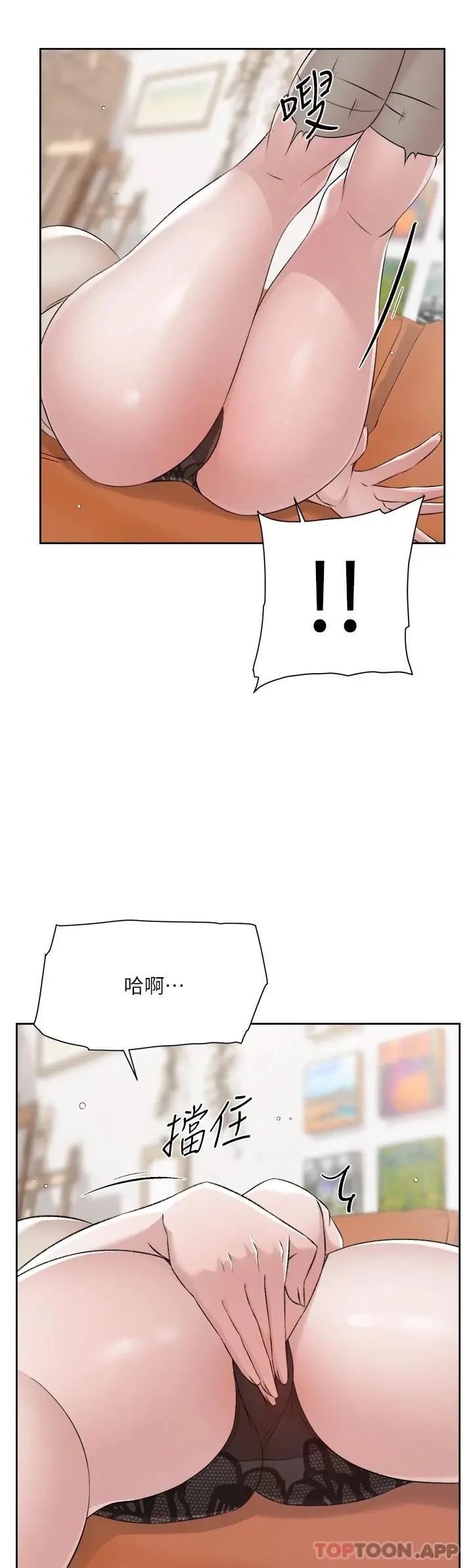 好友的私生活 第99话-控制不住的情慾 第7页