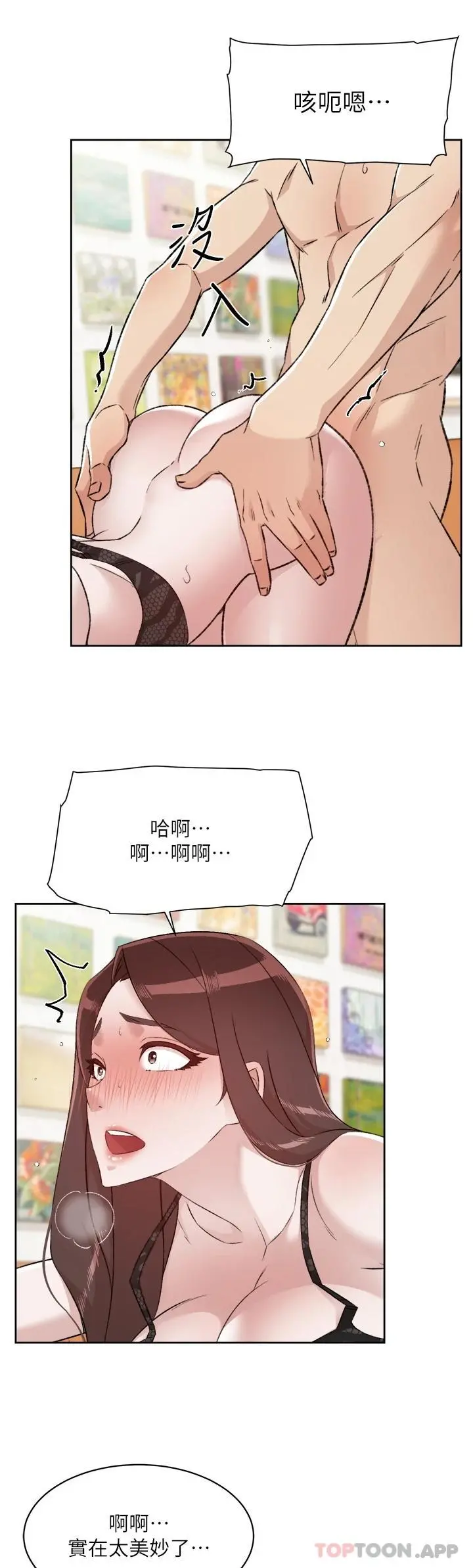 好友的私生活 第99话-控制不住的情慾 第37页