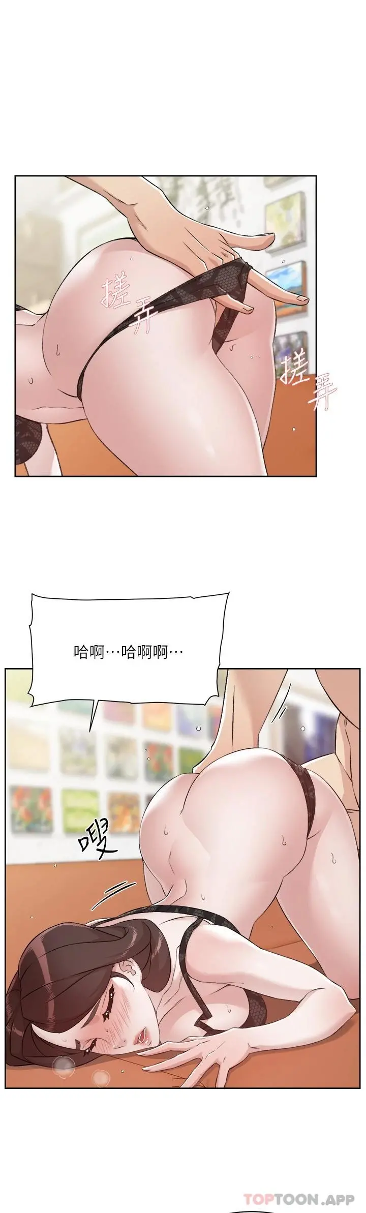 好友的私生活 第99话-控制不住的情慾 第31页