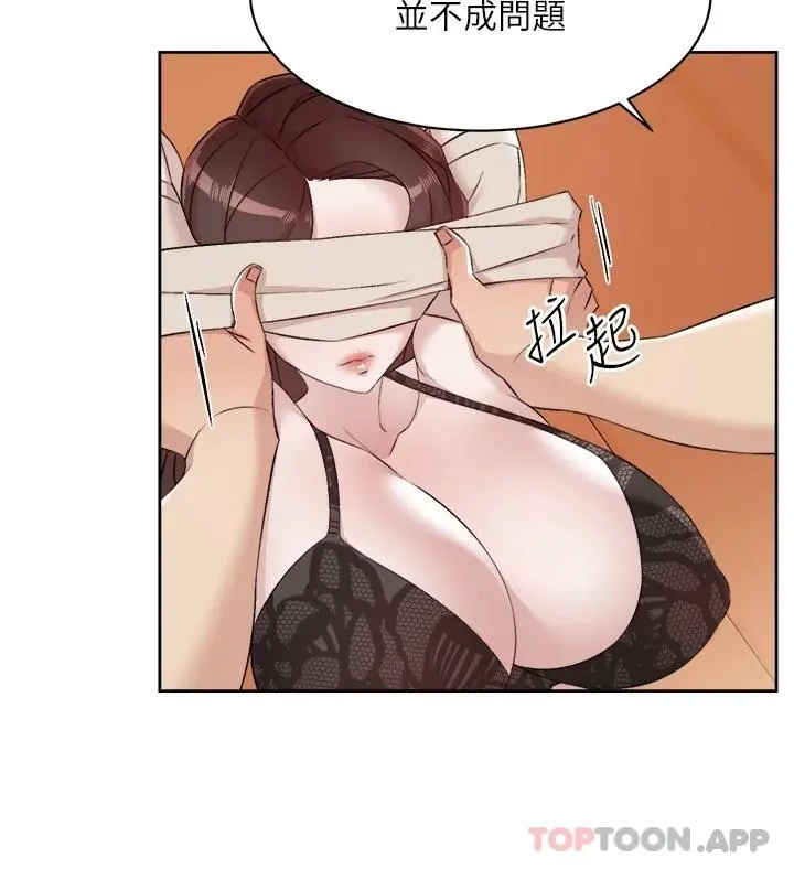 好友的私生活 第99话-控制不住的情慾 第21页