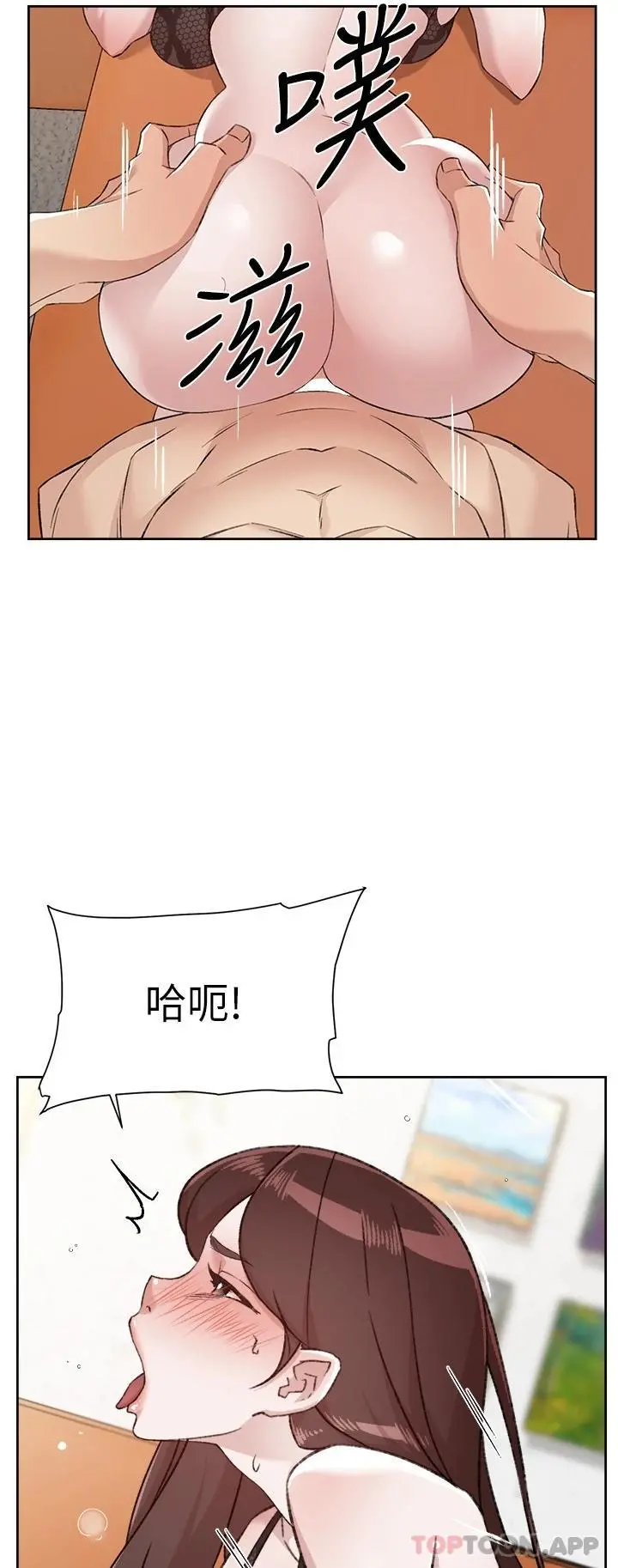 好友的私生活 第99话-控制不住的情慾 第35页