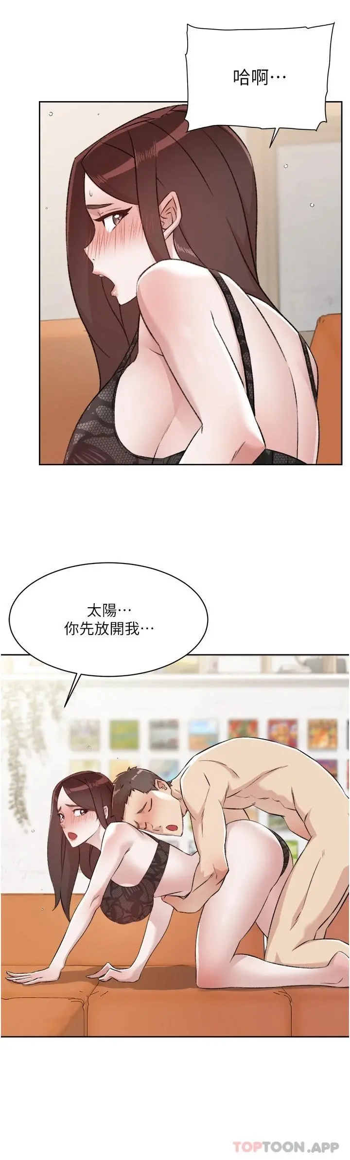 好友的私生活 第99话-控制不住的情慾 第28页