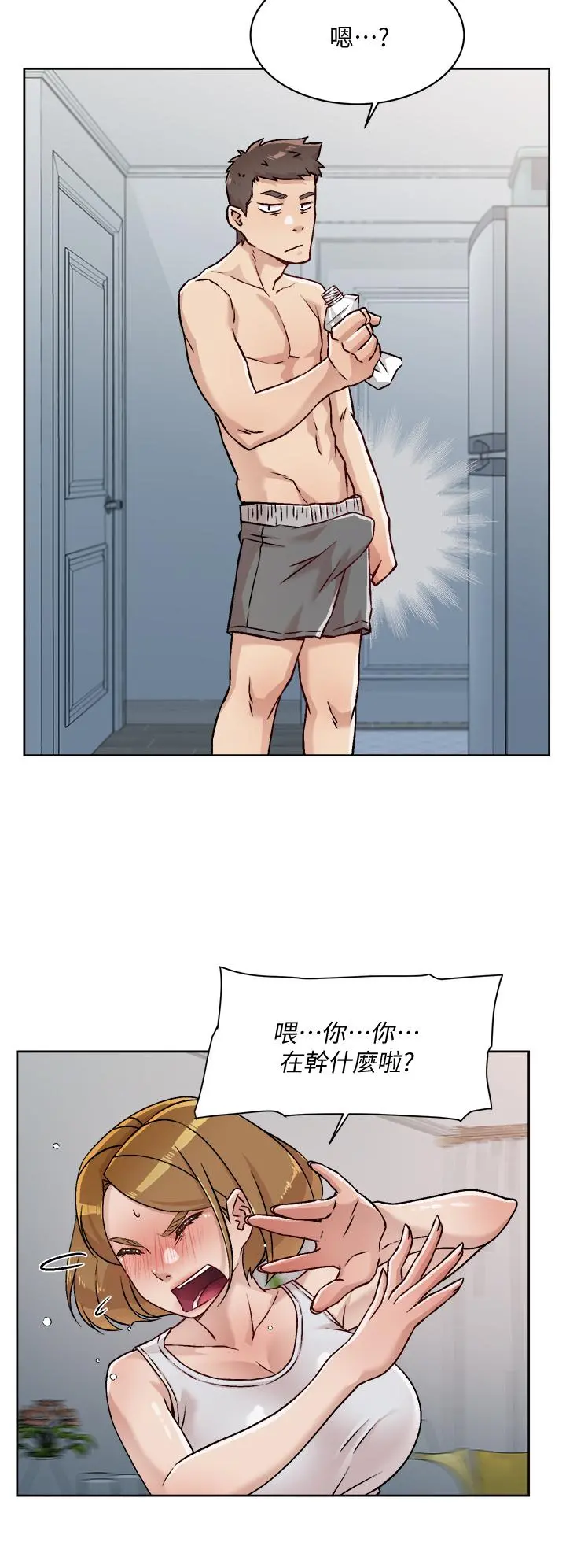 好友的私生活 第34话-你跟阿姨做到哪一步了 第34页