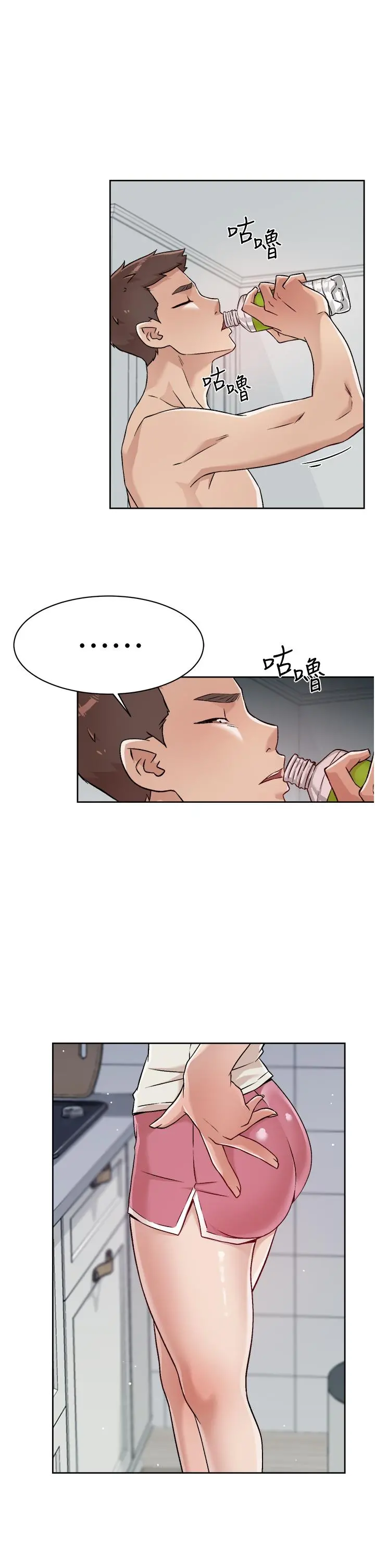 好友的私生活 第34话-你跟阿姨做到哪一步了 第25页