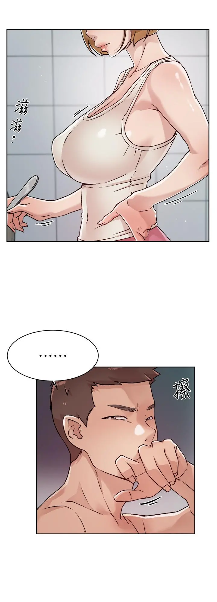 好友的私生活 第34话-你跟阿姨做到哪一步了 第26页