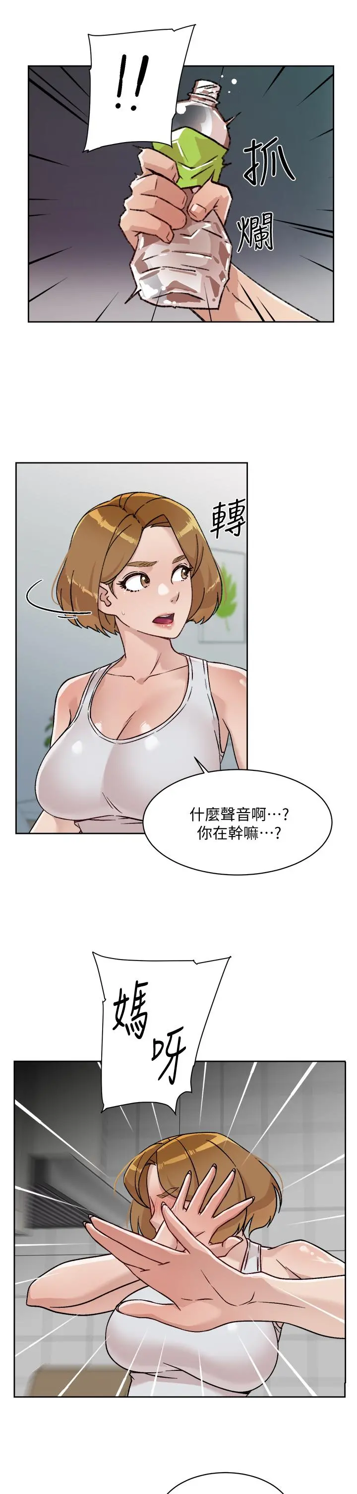 好友的私生活 第34话-你跟阿姨做到哪一步了 第33页