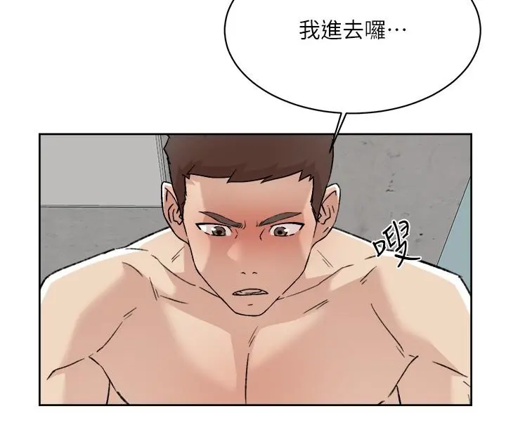 好友的私生活 第109话-面临暴露危机的关係 第2页