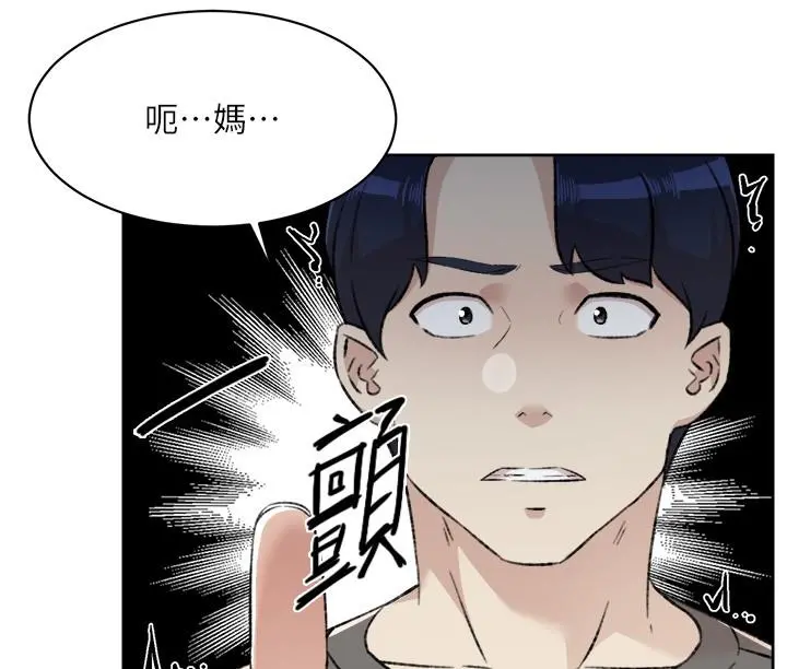 好友的私生活 第109话-面临暴露危机的关係 第41页